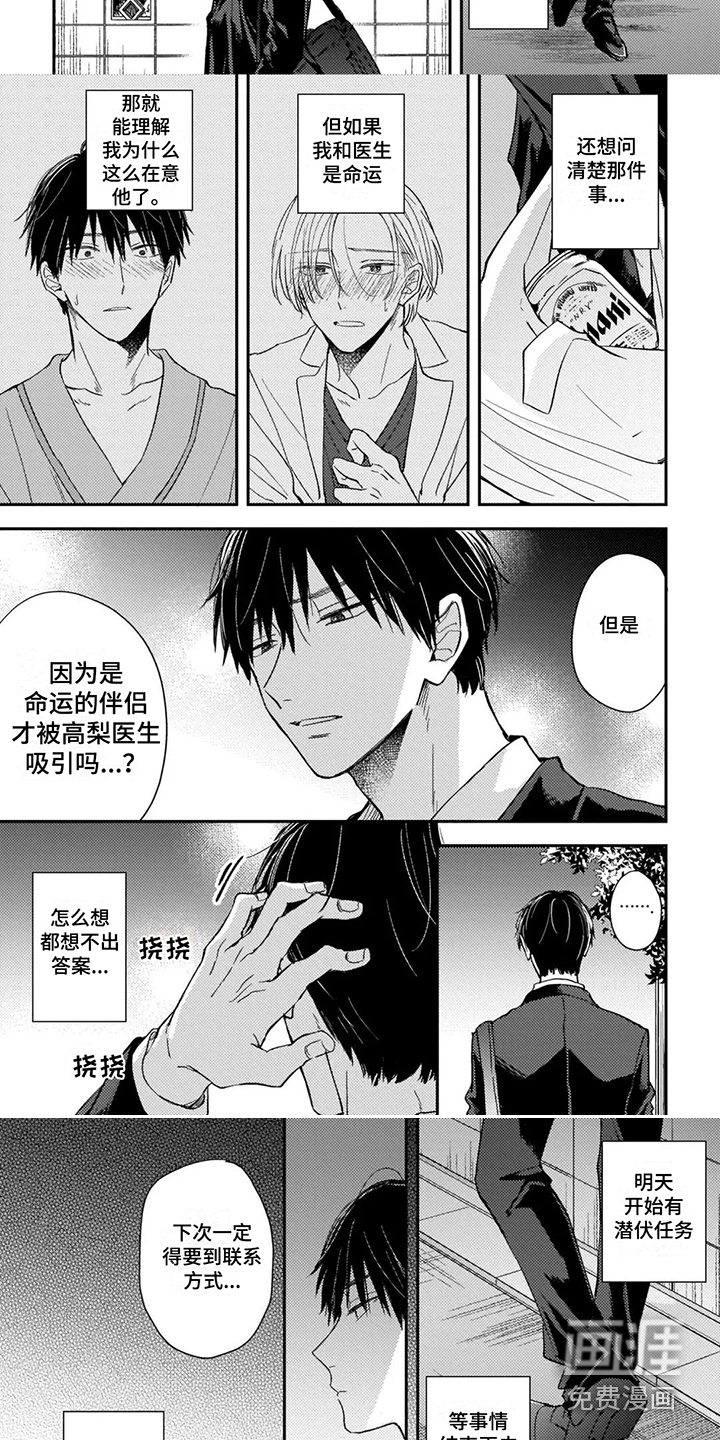 第8话1
