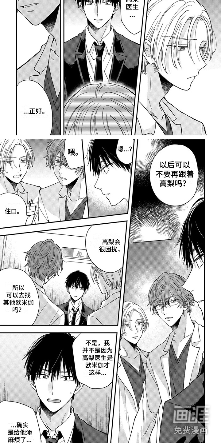 第7话5