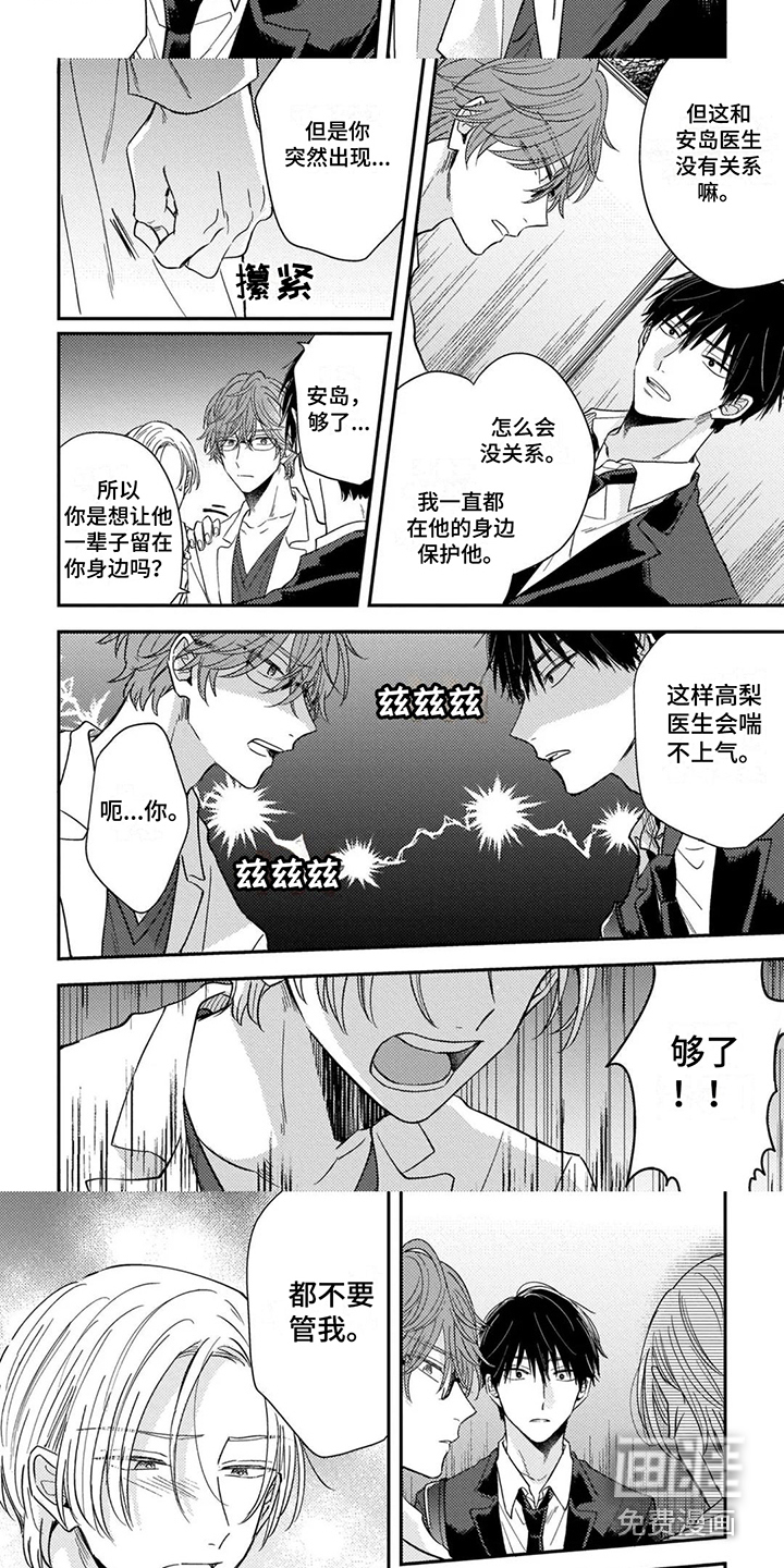 第7话6