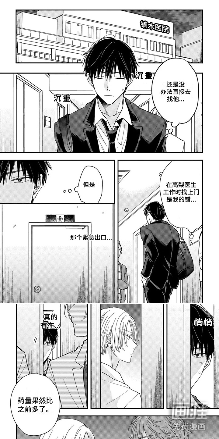 第7话1