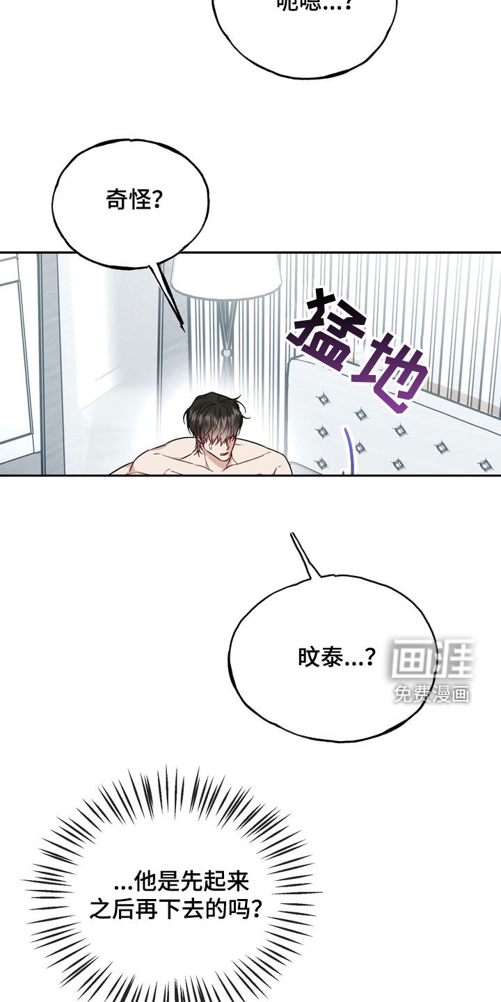 第45话8