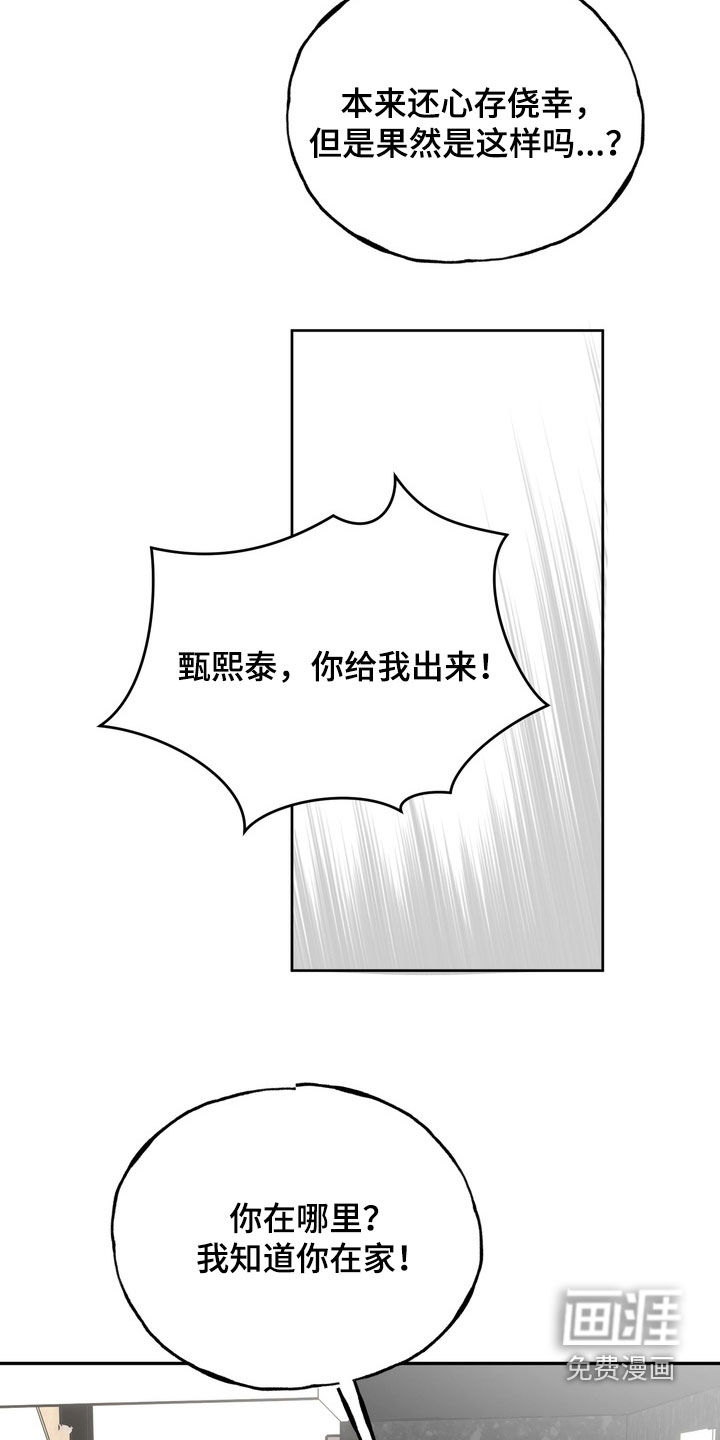 第44话4