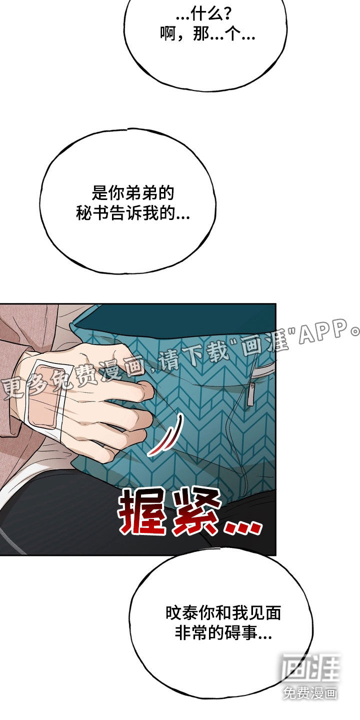 第44话2