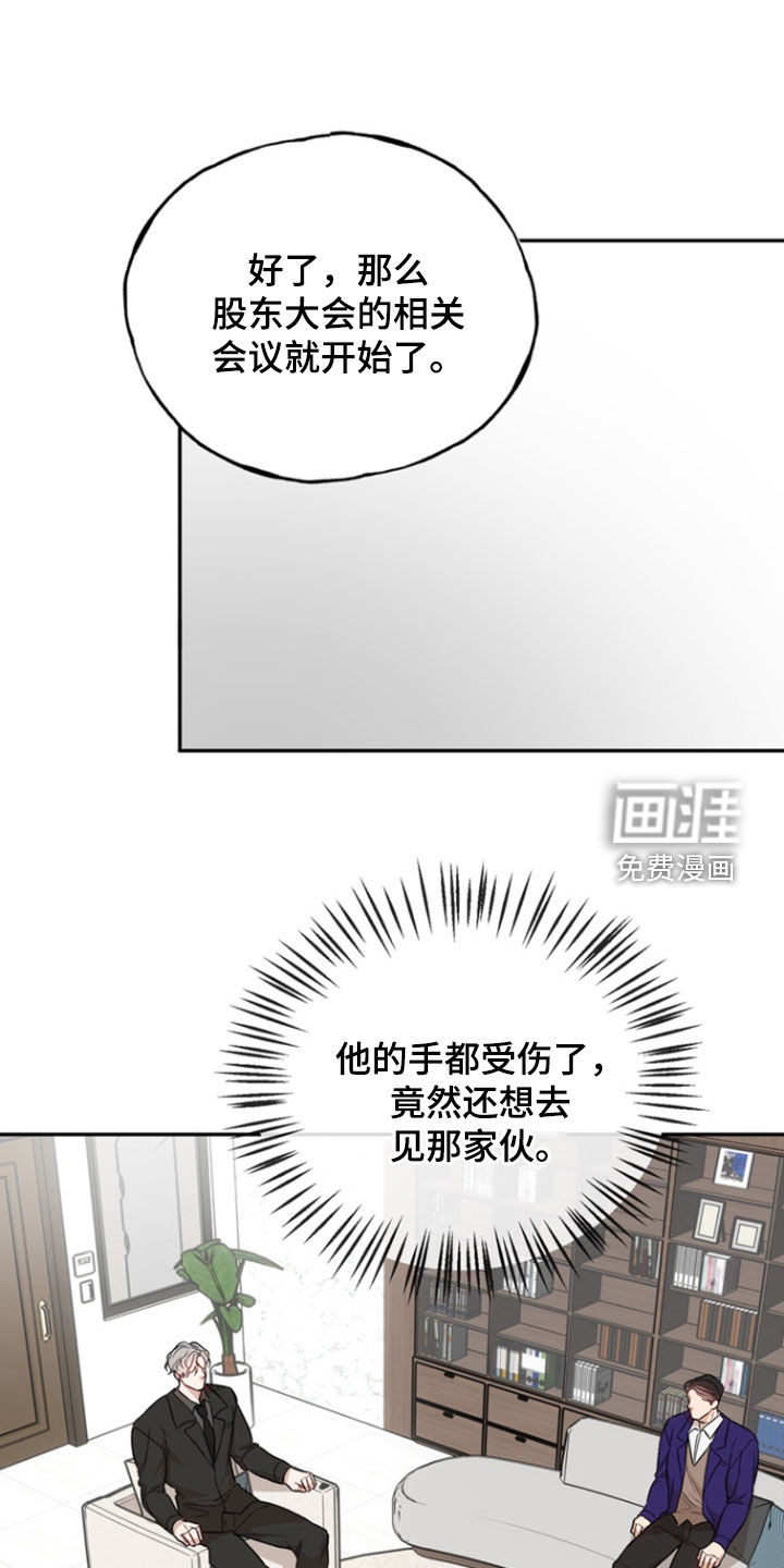 第43话8