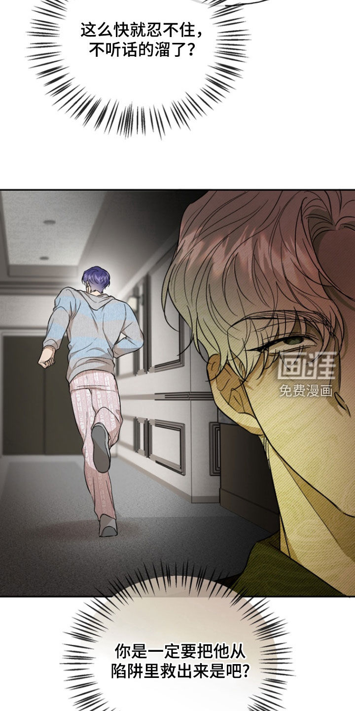 第43话5
