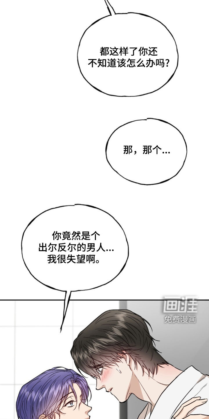 第42话9