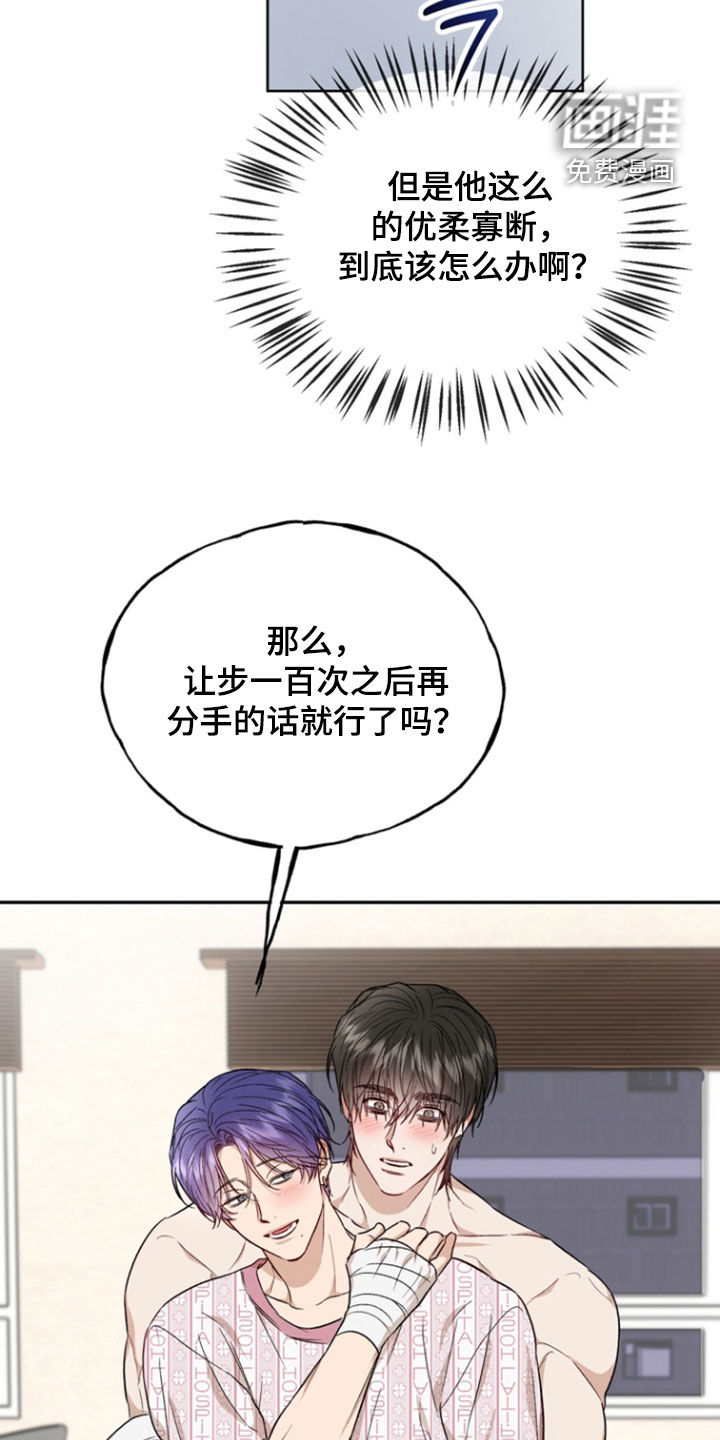 第42话18