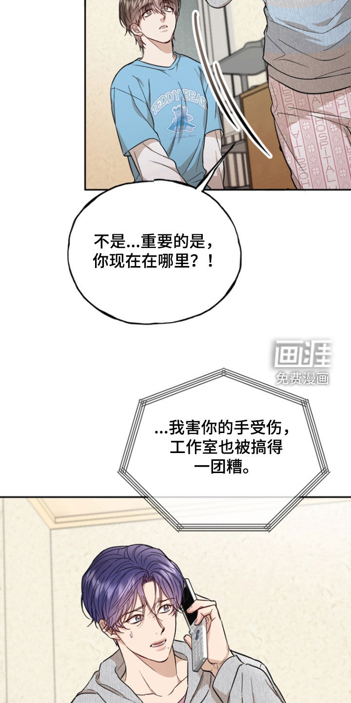 第39话9