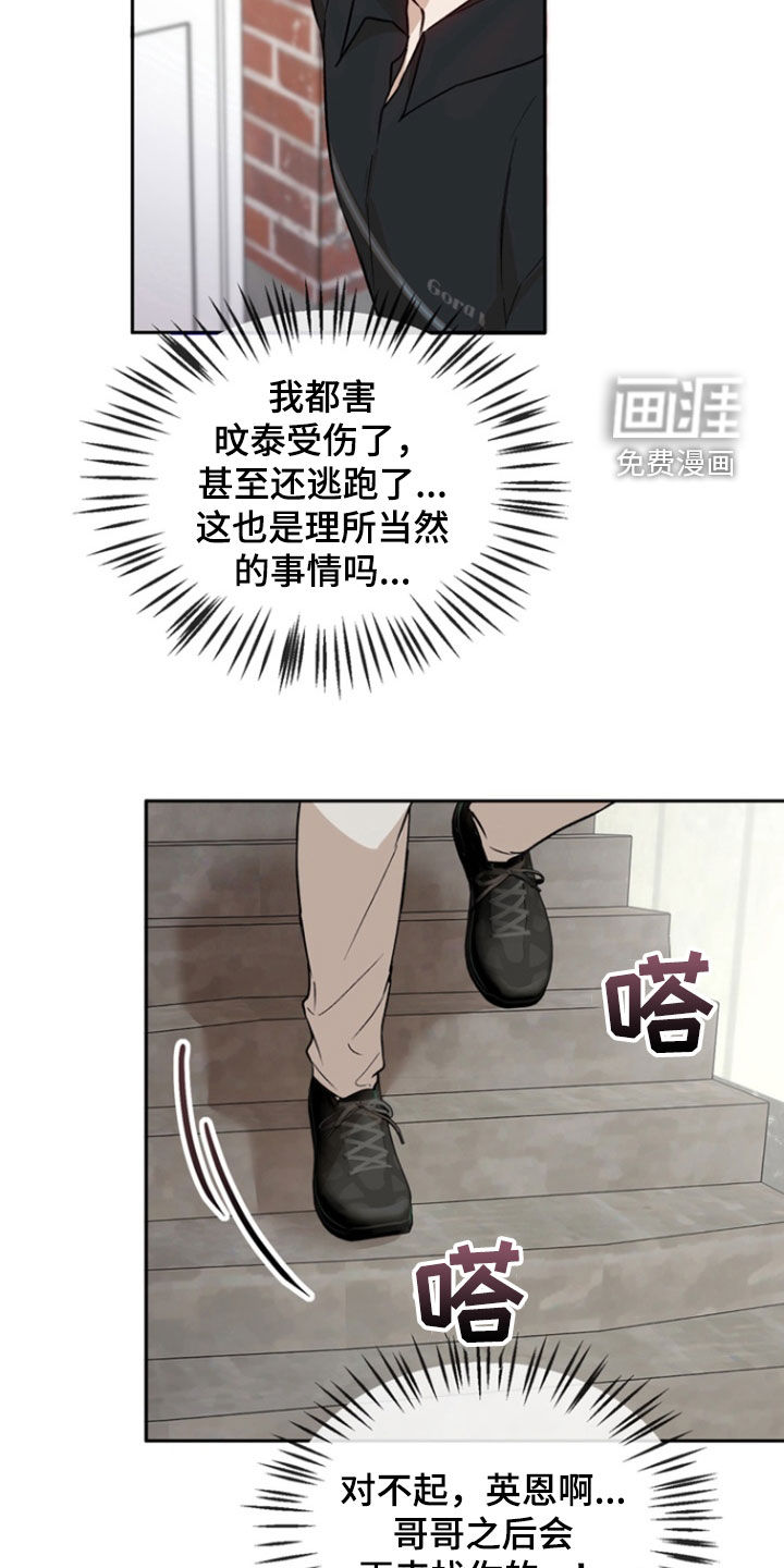 第38话3