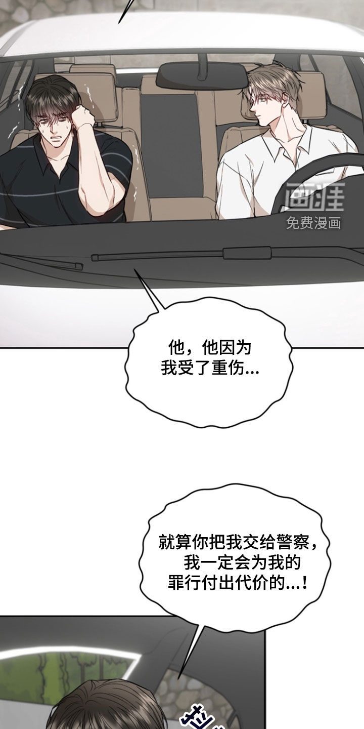第38话8