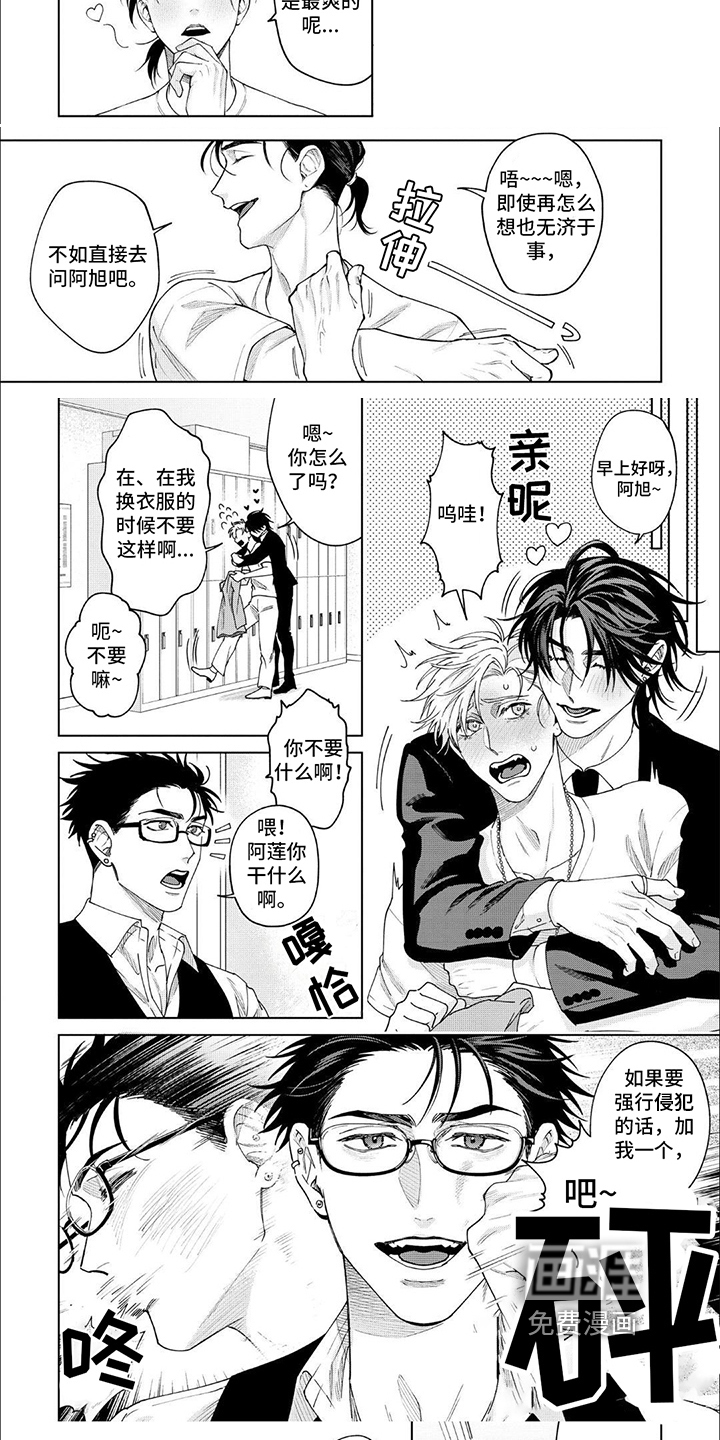 第21话 第2页