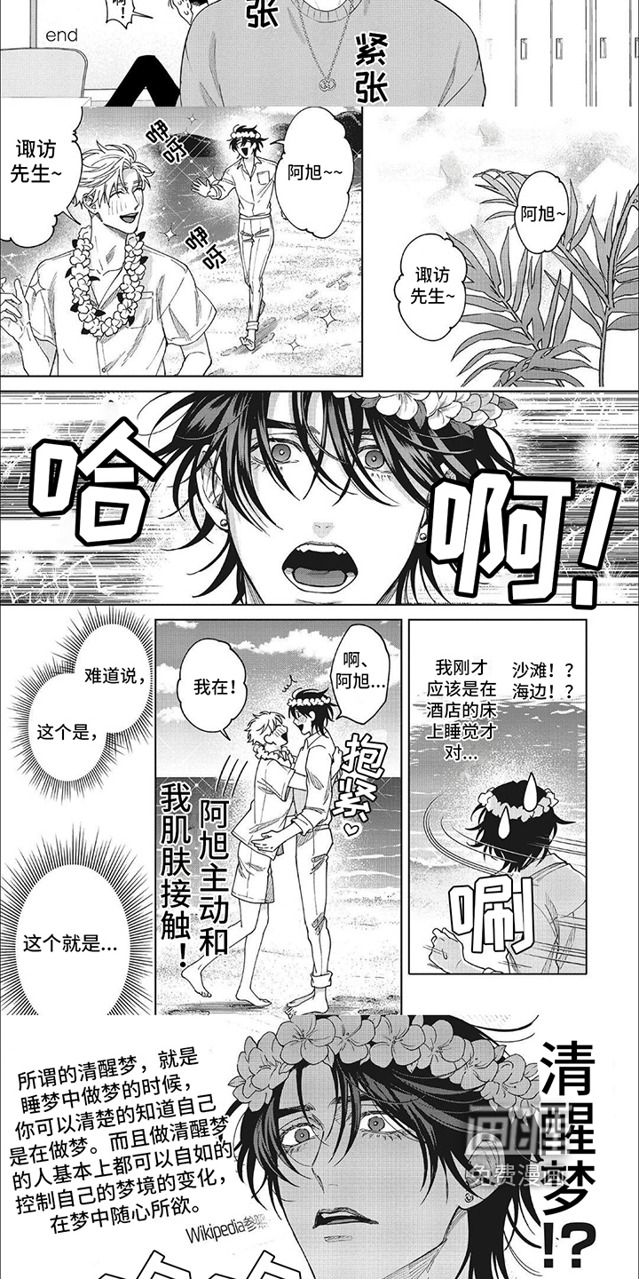 第21话 第5页