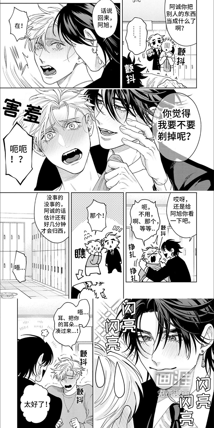 第21话 第3页