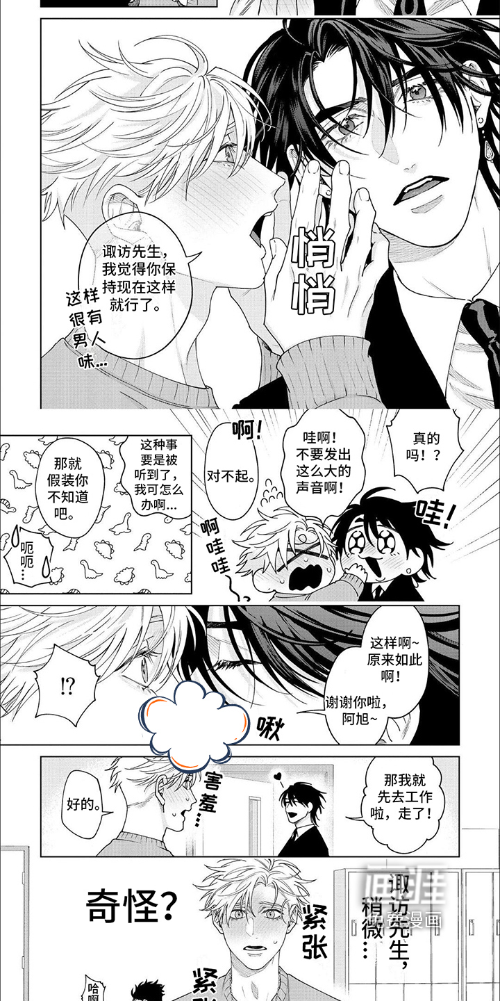 第21话 第4页