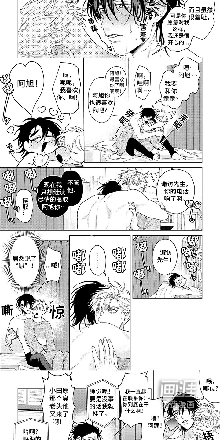 第20话 第3页