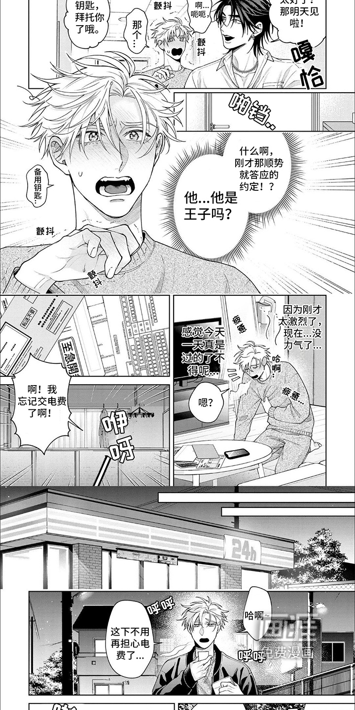 第20话 第6页