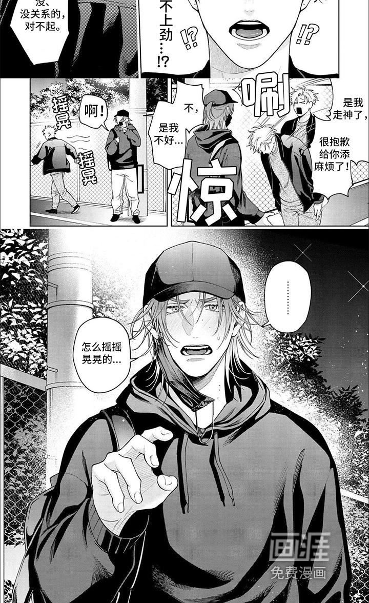第20话 第8页