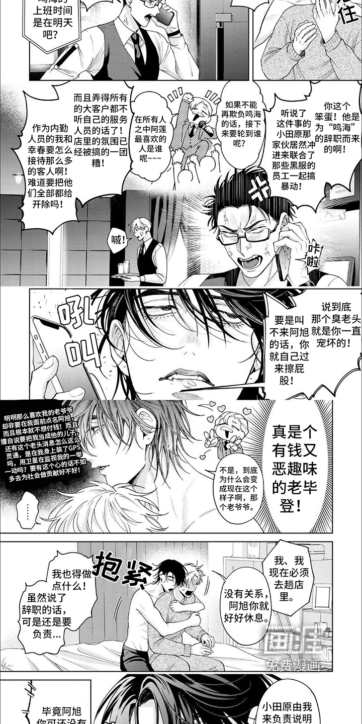 第20话 第4页