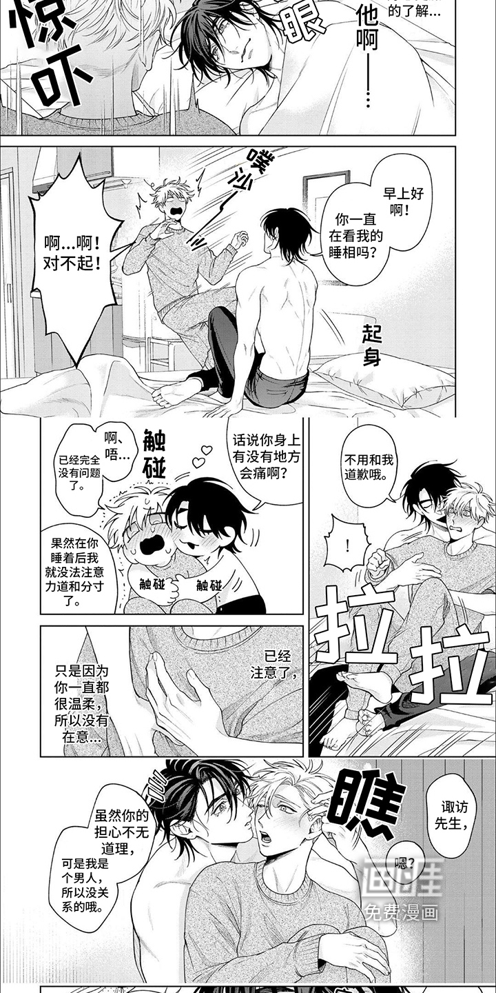 第20话 第2页