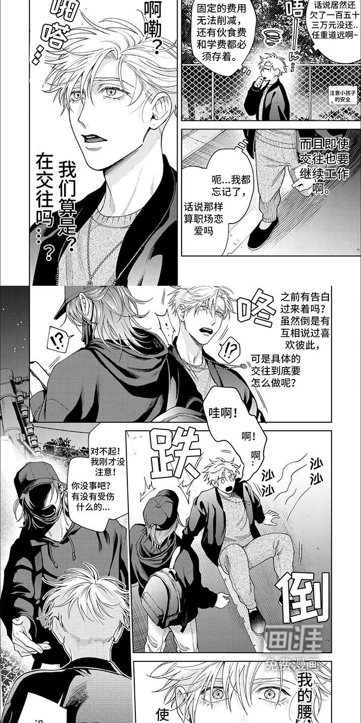 第20话 第7页