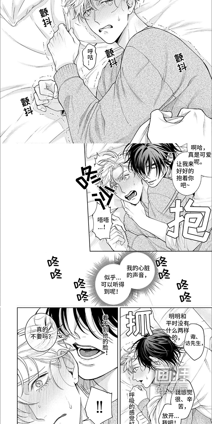 第19话 第6页