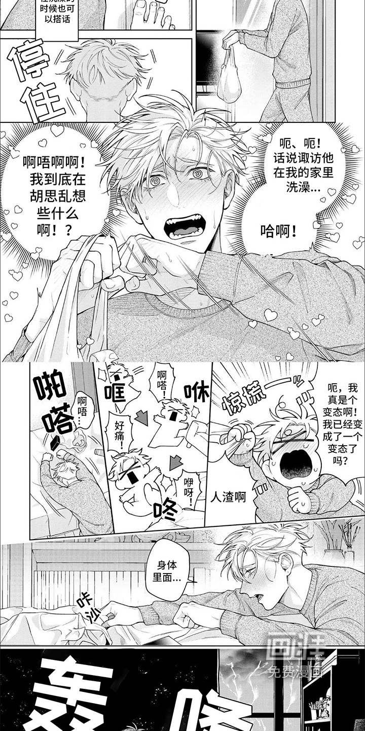 第19话 第3页