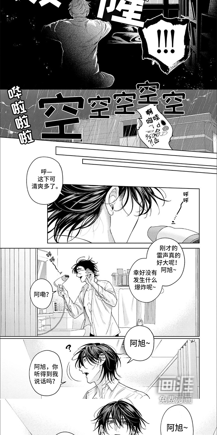 第19话 第4页