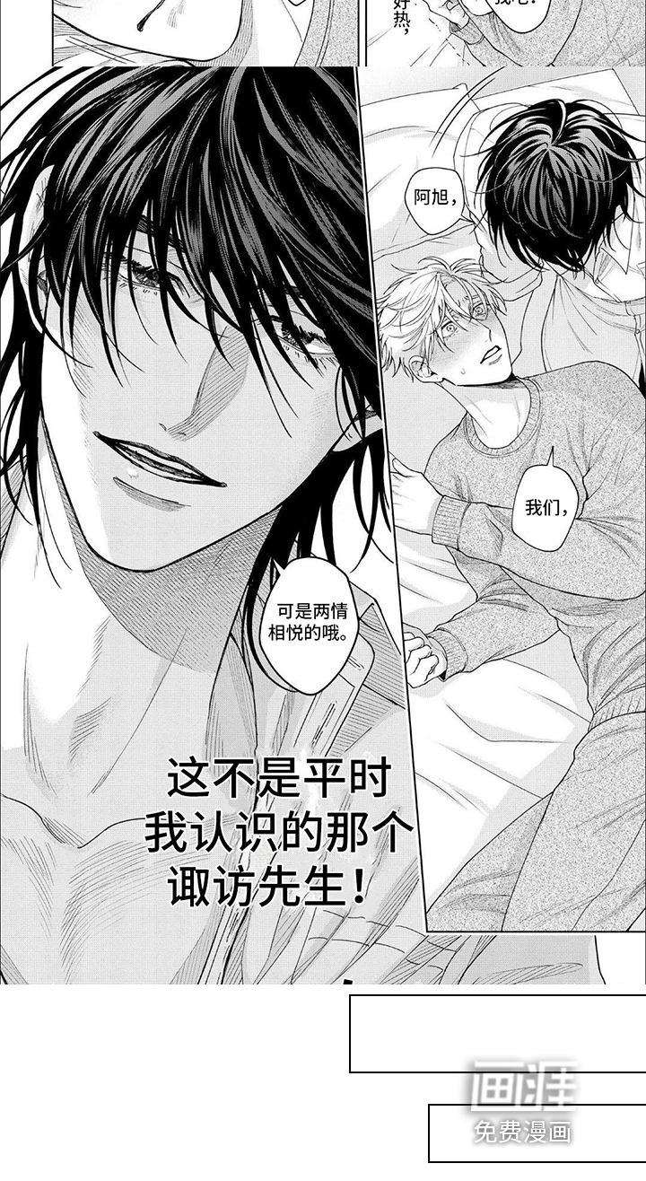 第19话 第7页