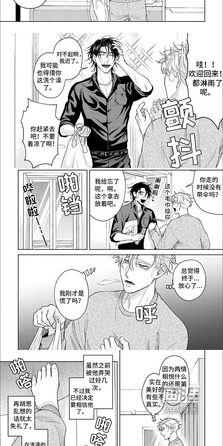 第19话 第2页
