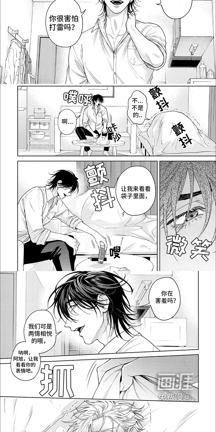 第19话 第5页