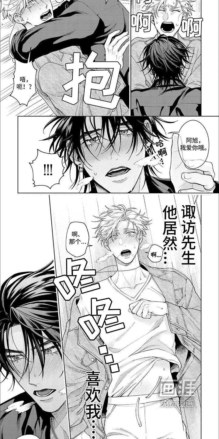 第18话 第5页