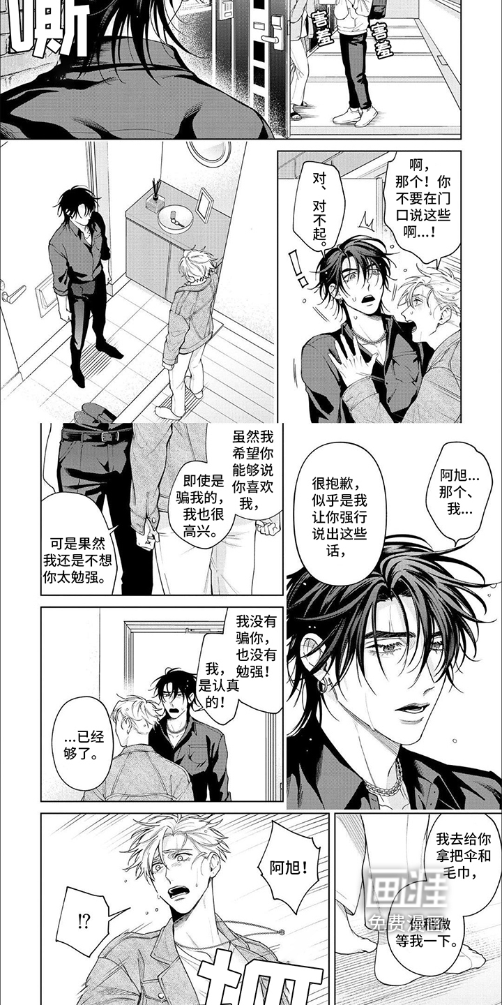 第18话 第2页