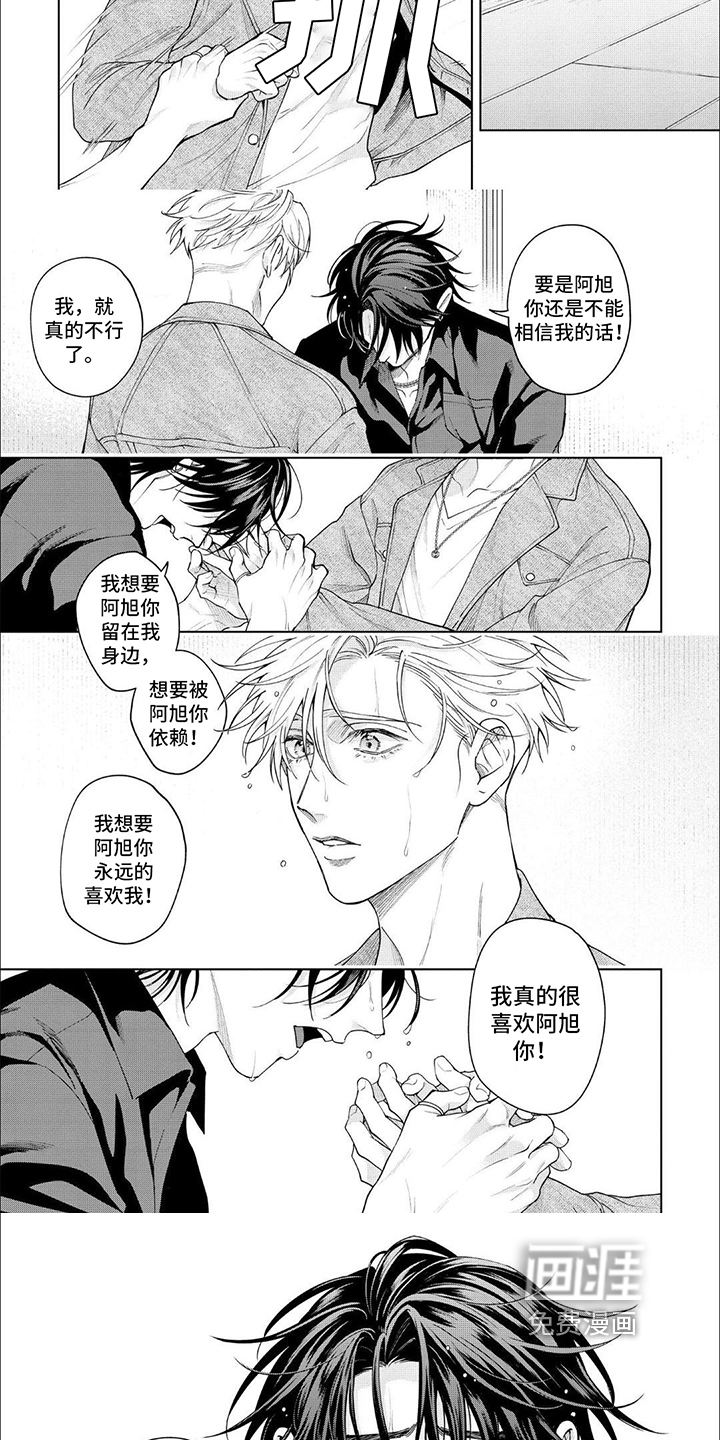 第18话 第3页