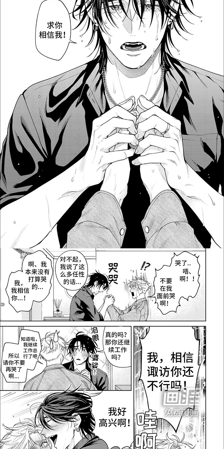 第18话 第4页