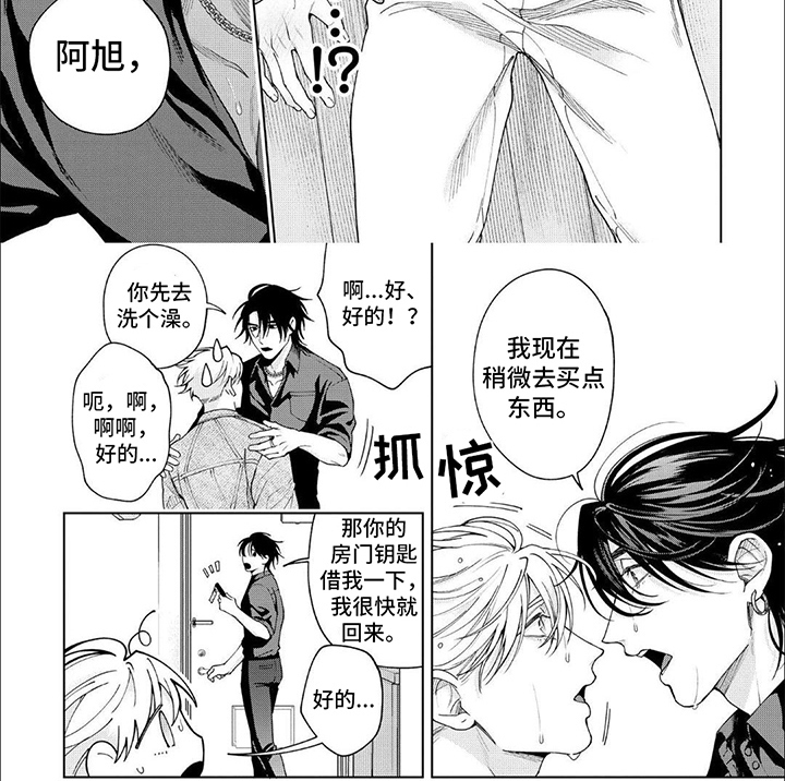 第18话 第6页
