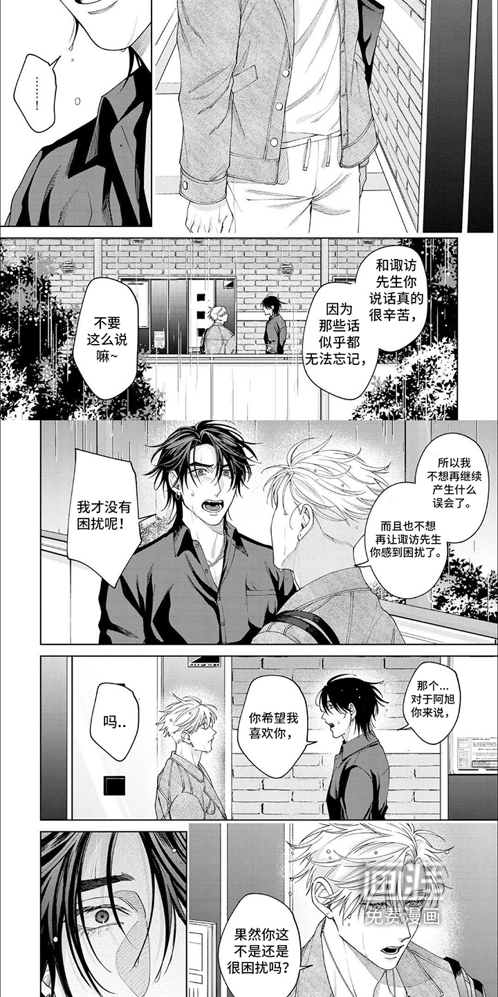 第17话 第2页