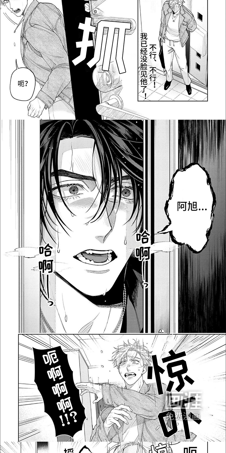 第17话 第5页