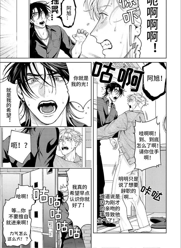 第17话 第6页