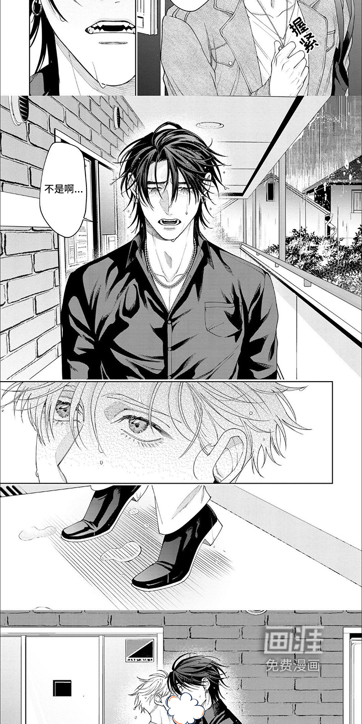 第17话 第3页