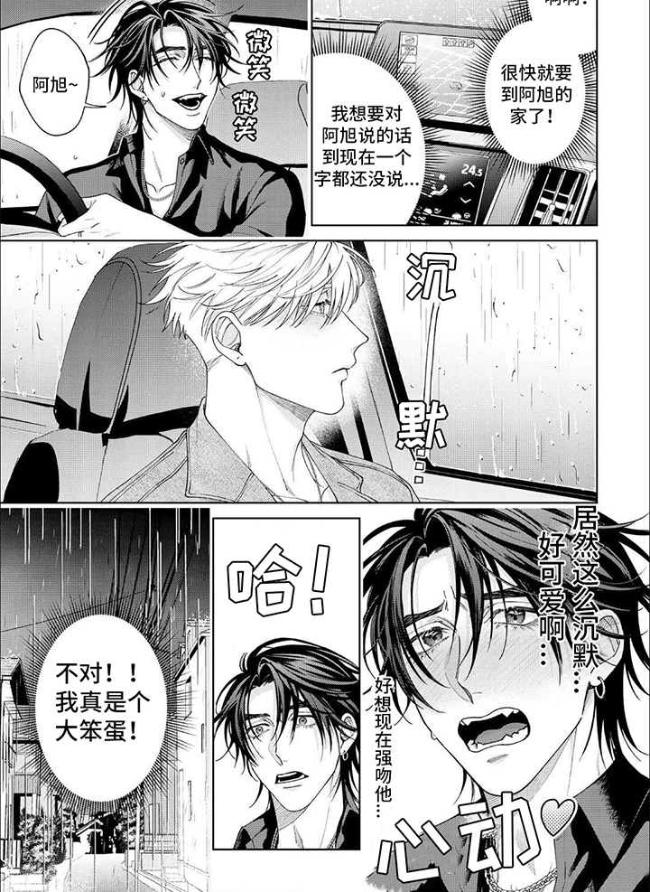 第16话 第6页
