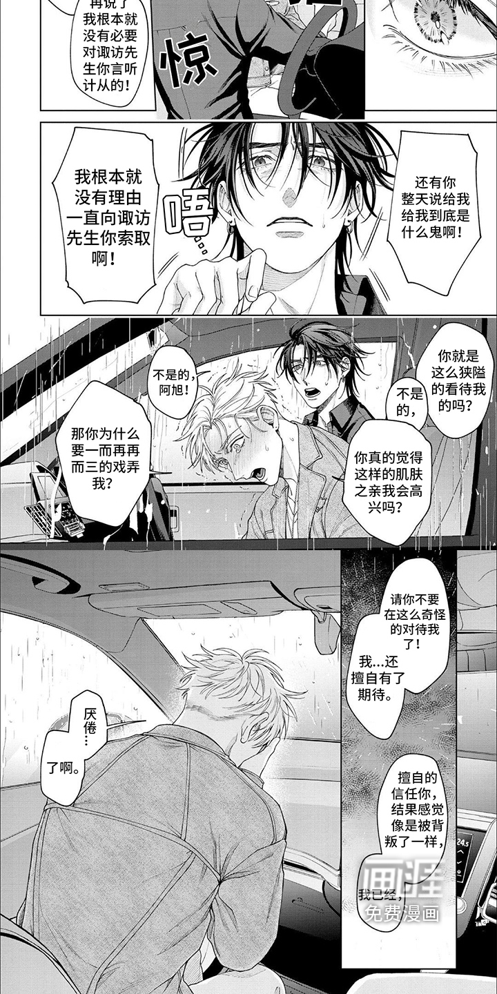 第16话 第4页