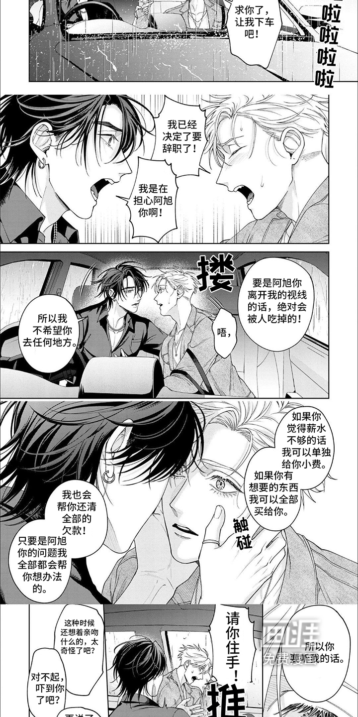 第16话 第3页
