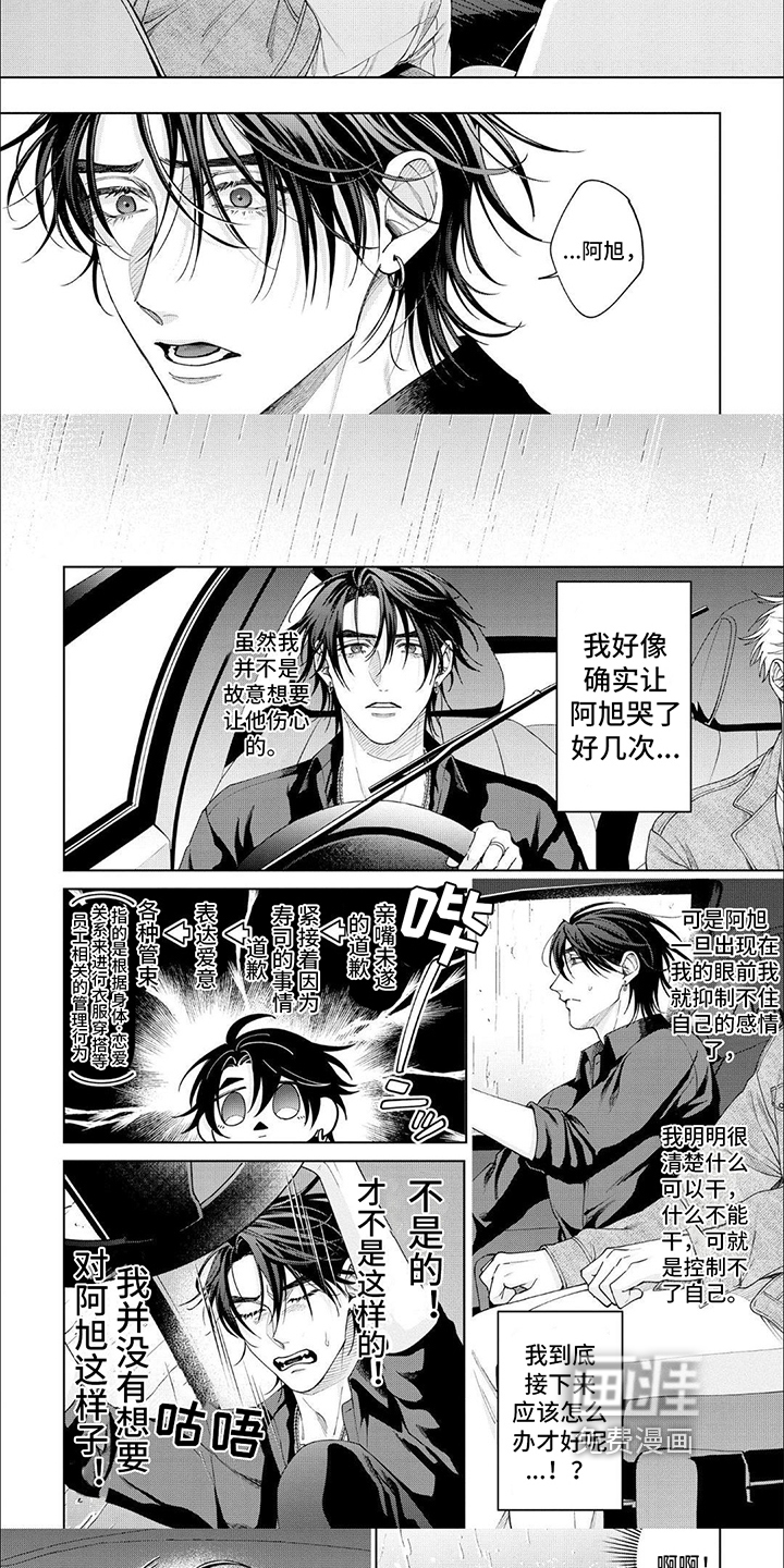 第16话 第5页