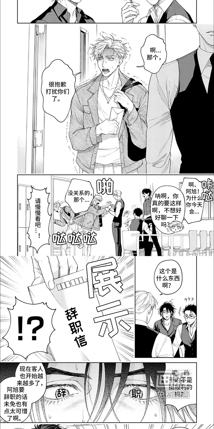 第14话 第5页