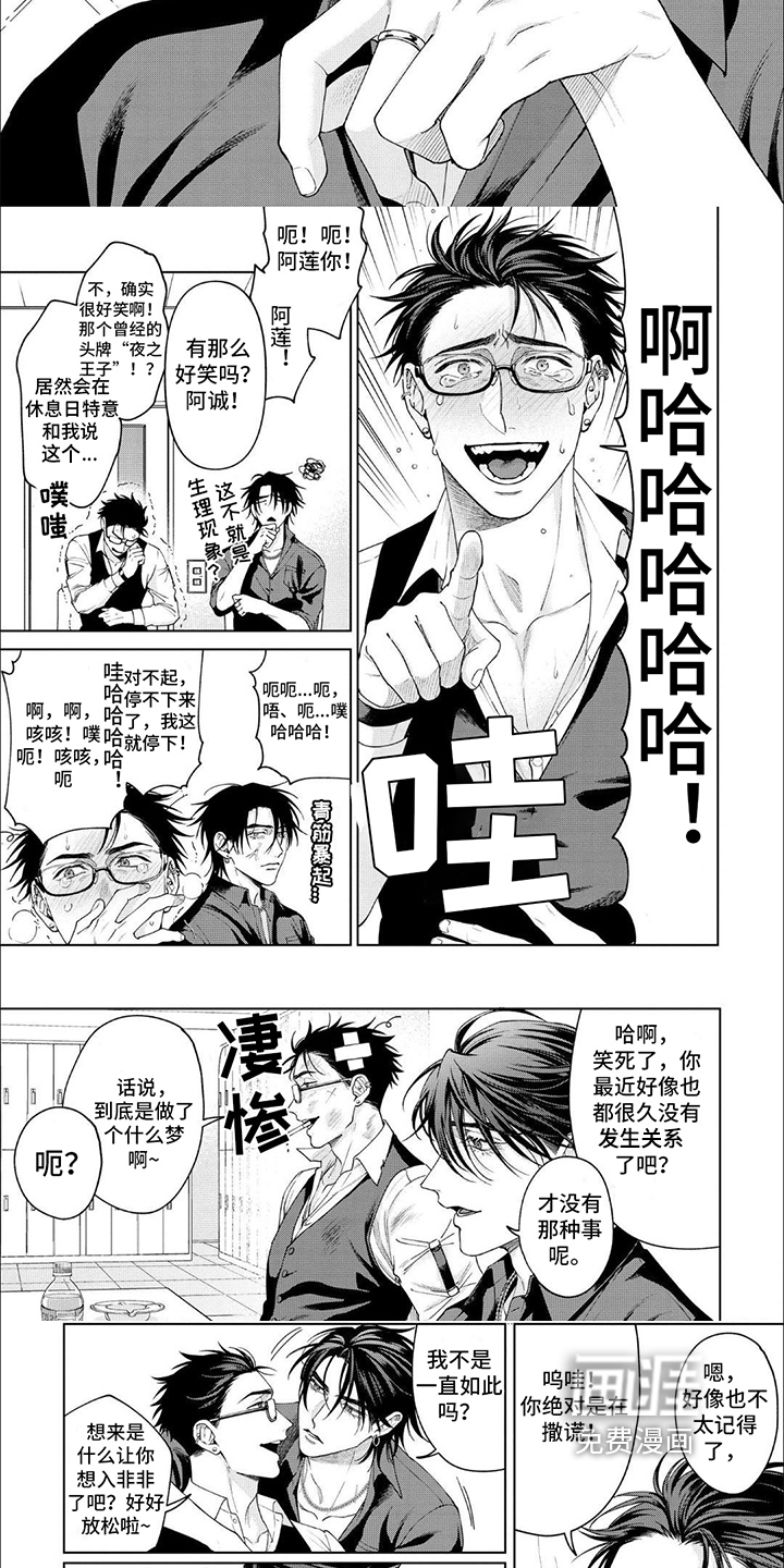 第14话 第3页