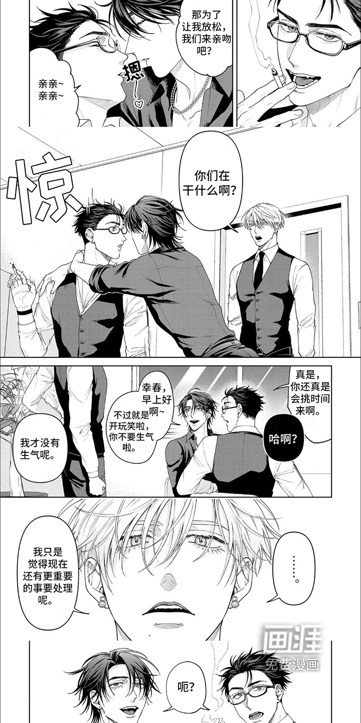 第14话 第4页