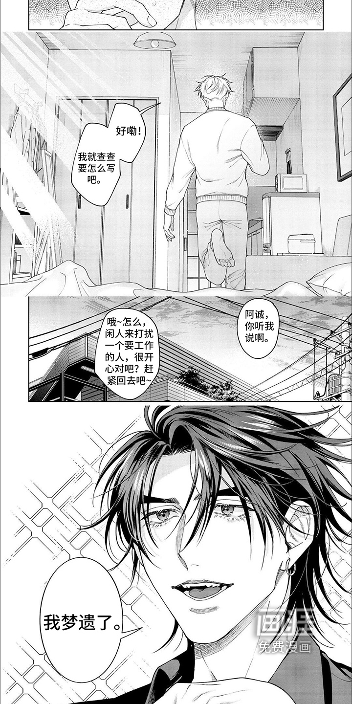 第14话 第2页
