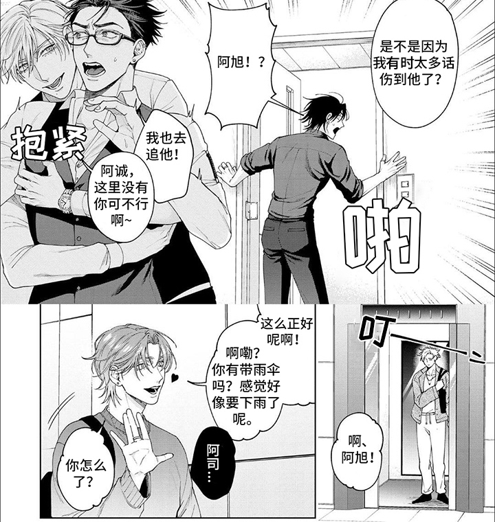 第14话 第6页