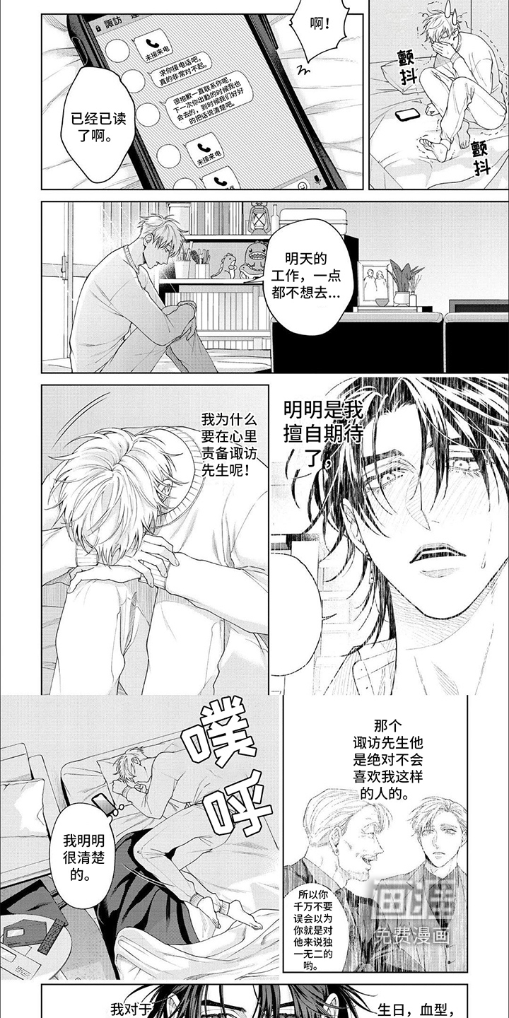 第13话 第6页