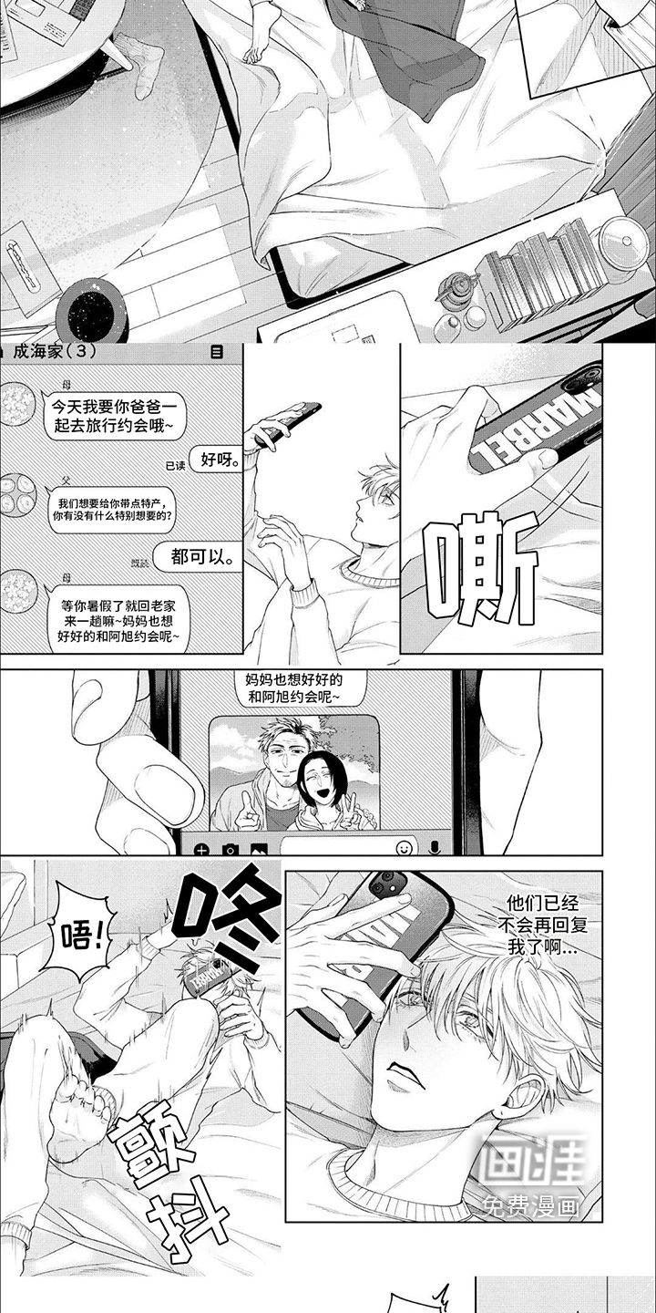 第13话 第5页